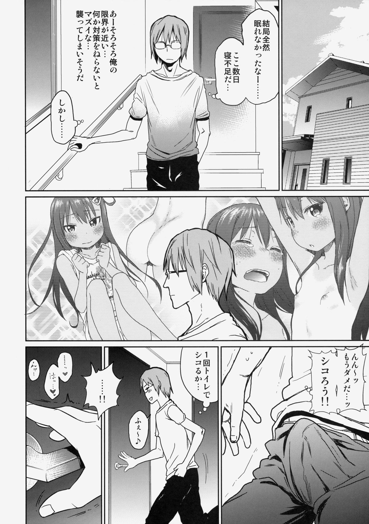 GirlS Aloud!! Vol. 03 page 9 full