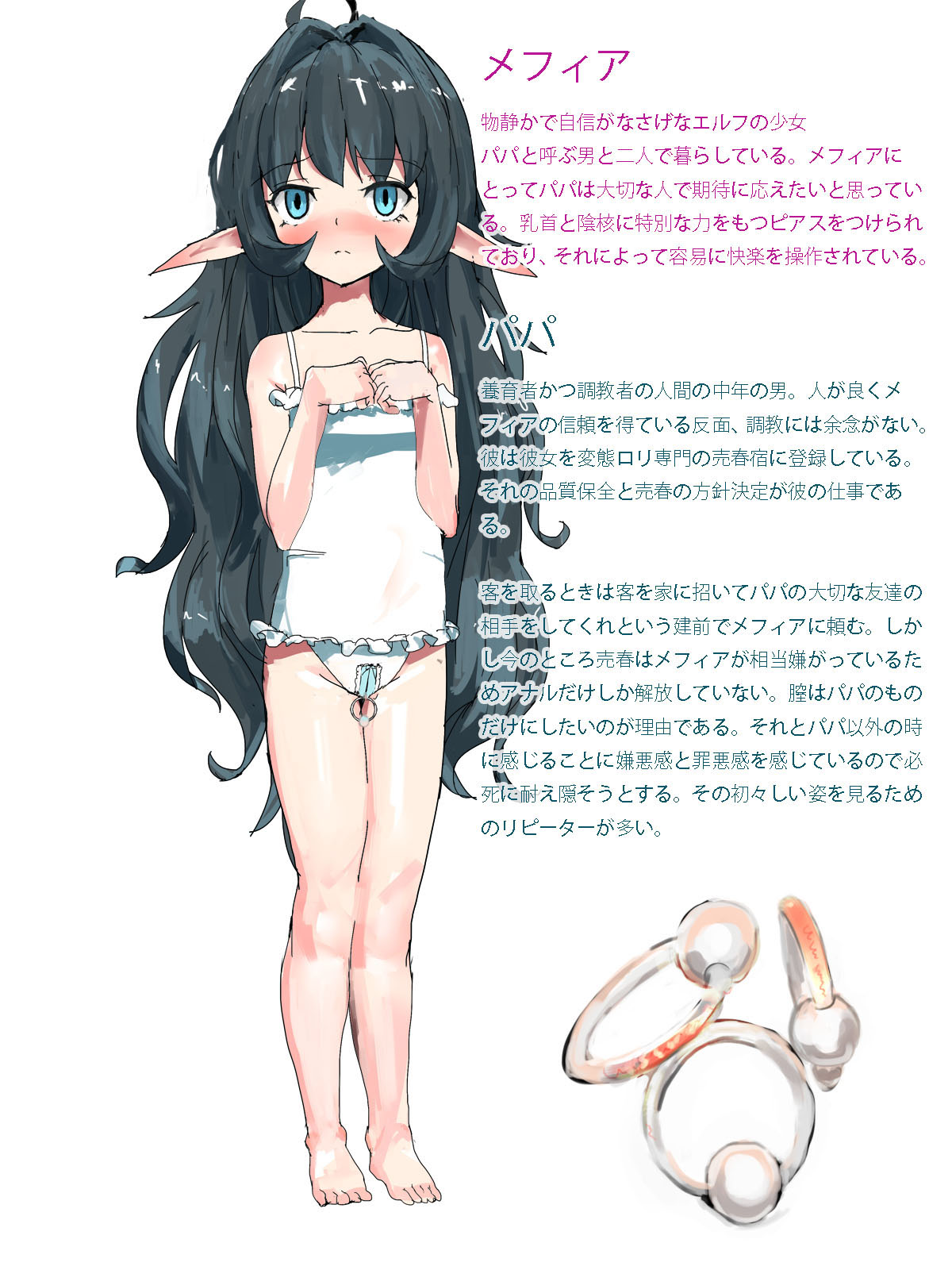 aikoushoujokan page 2 full