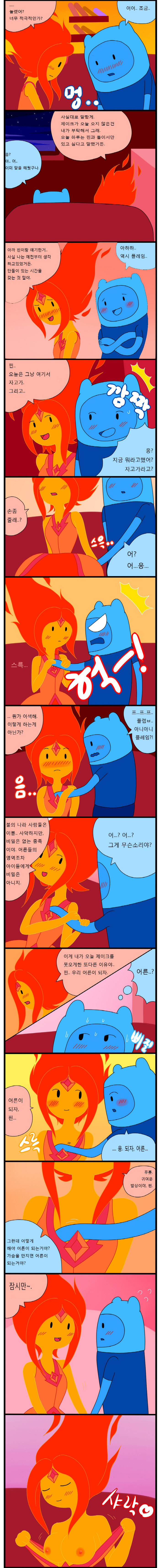 Adult Time 1 page 3 full