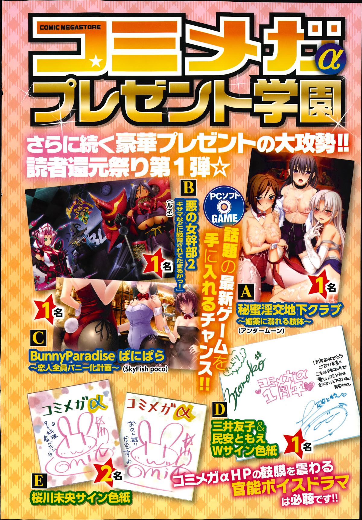 COMIC Megastore Alpha 2014-10 page 6 full