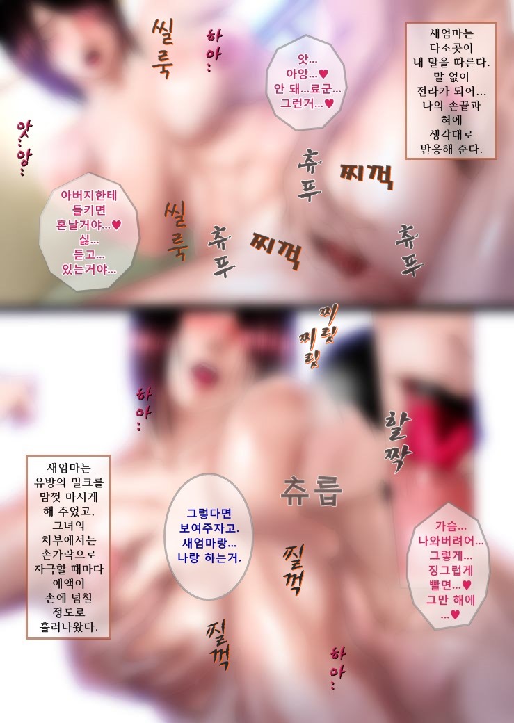 Gibokanin page 6 full