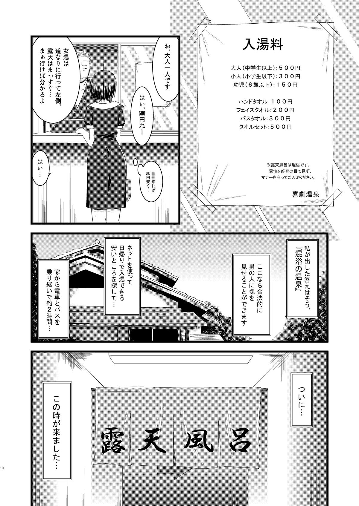 Roshutsu Shoujo Yuugi Soushuuhen Jou page 8 full