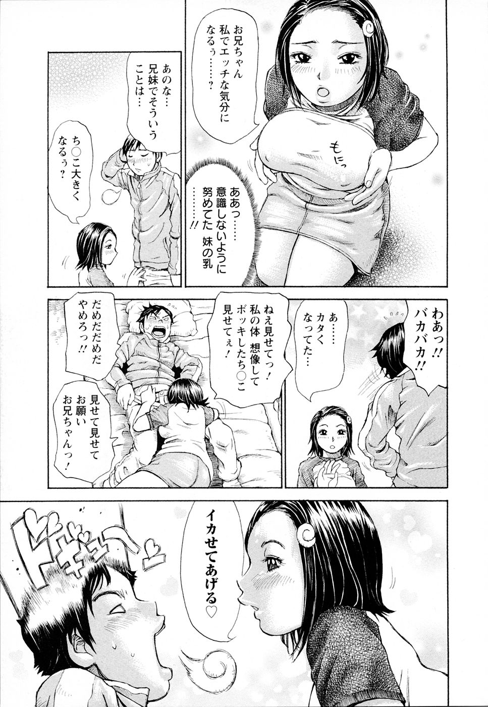 Yononaka Azayaka - Vivid In A World page 10 full