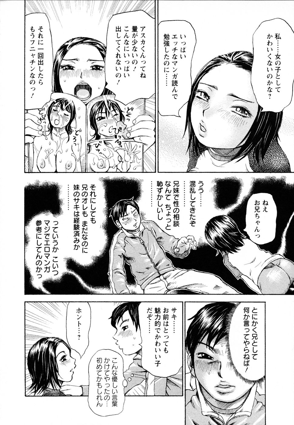 Yononaka Azayaka - Vivid In A World page 9 full