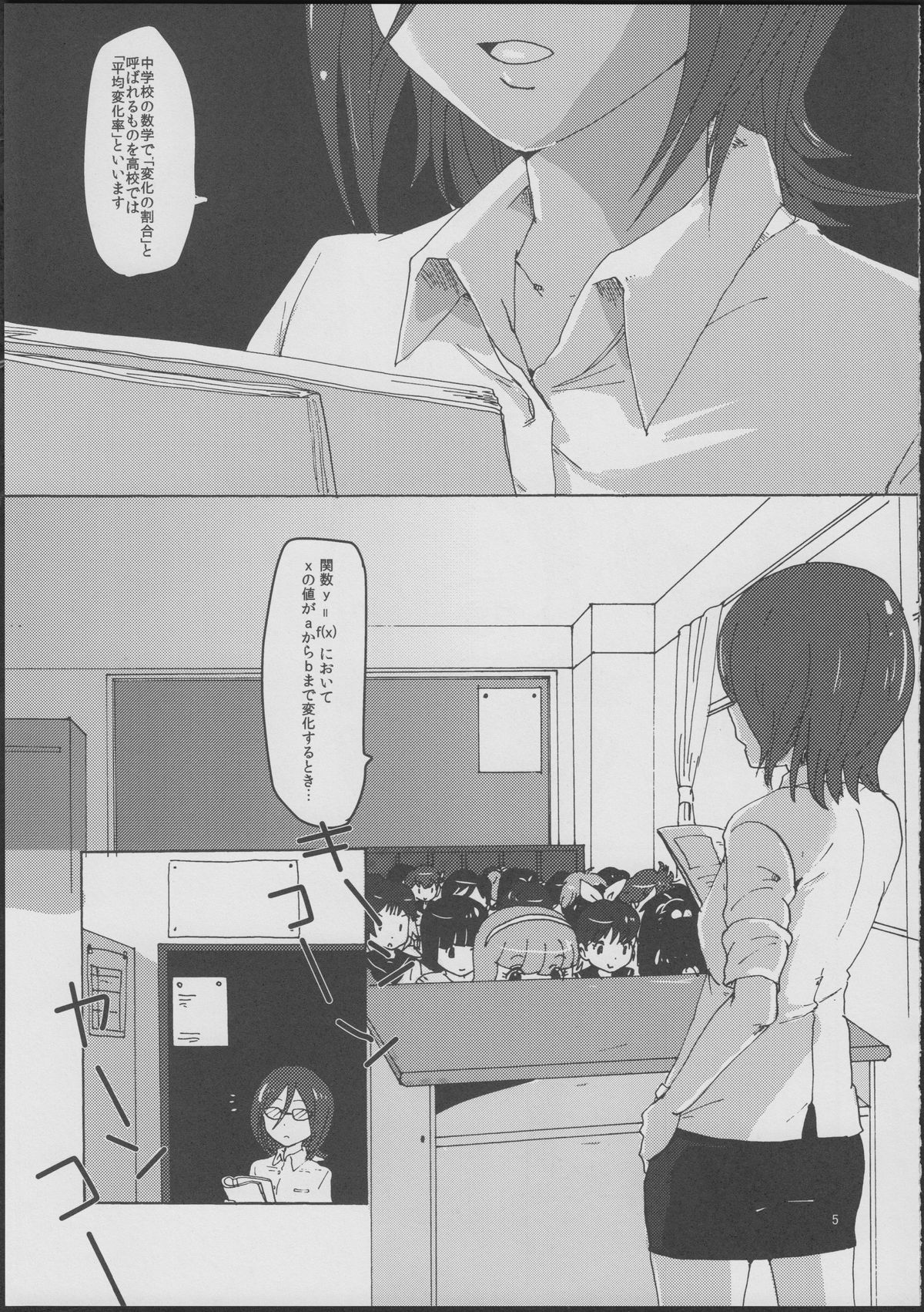 Kiryuu Sensei to Kiryuu-san! page 4 full