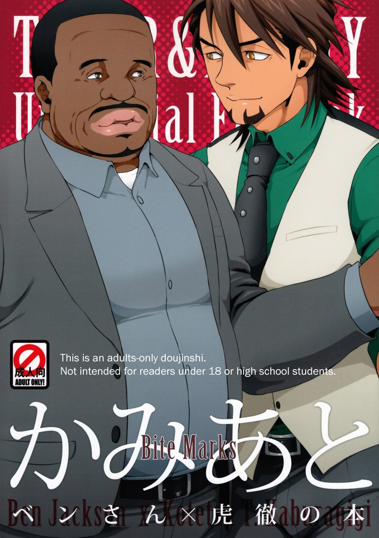 Kamiato | Bite Marks page 1 full