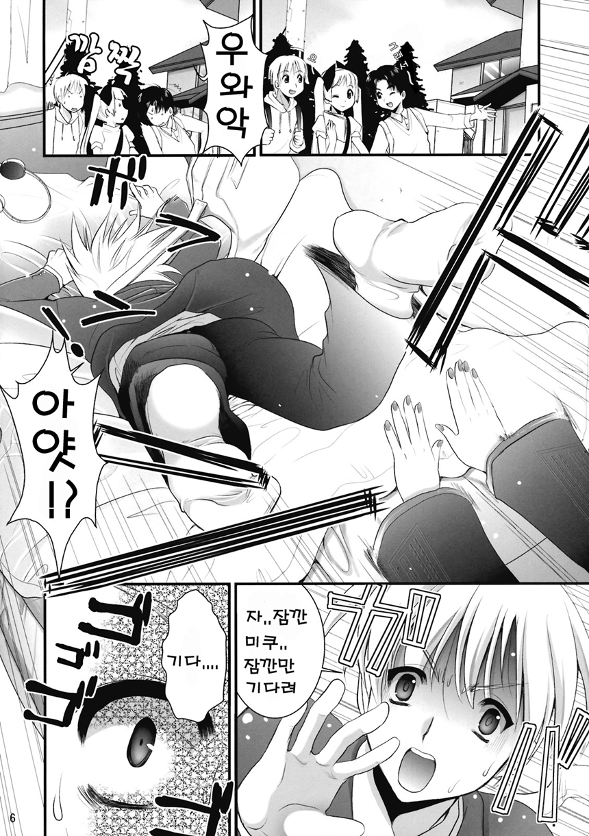 H Miku page 6 full