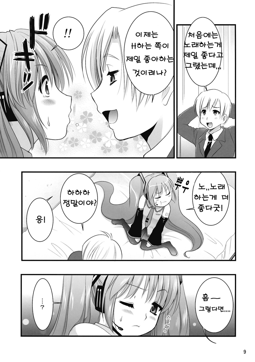 H Miku page 9 full