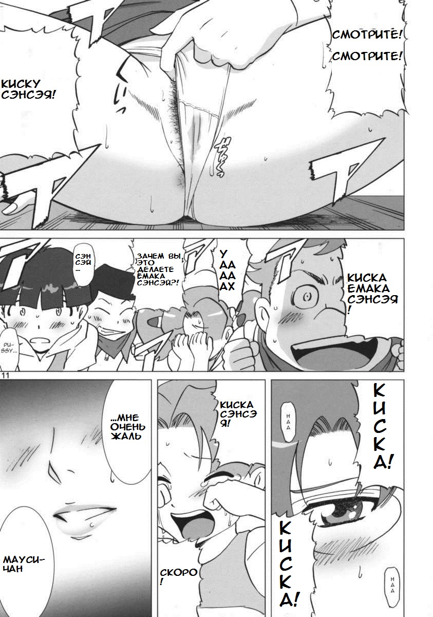 Yomako Sensei no Tokubetsu Jugyou page 9 full