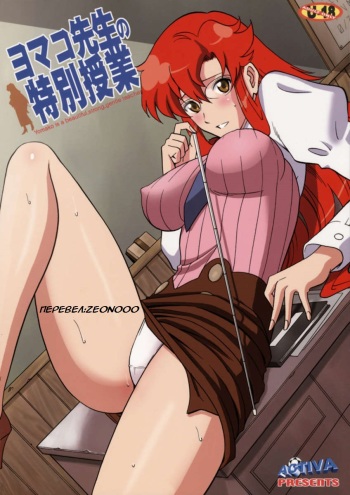 Yomako Sensei no Tokubetsu Jugyou cover