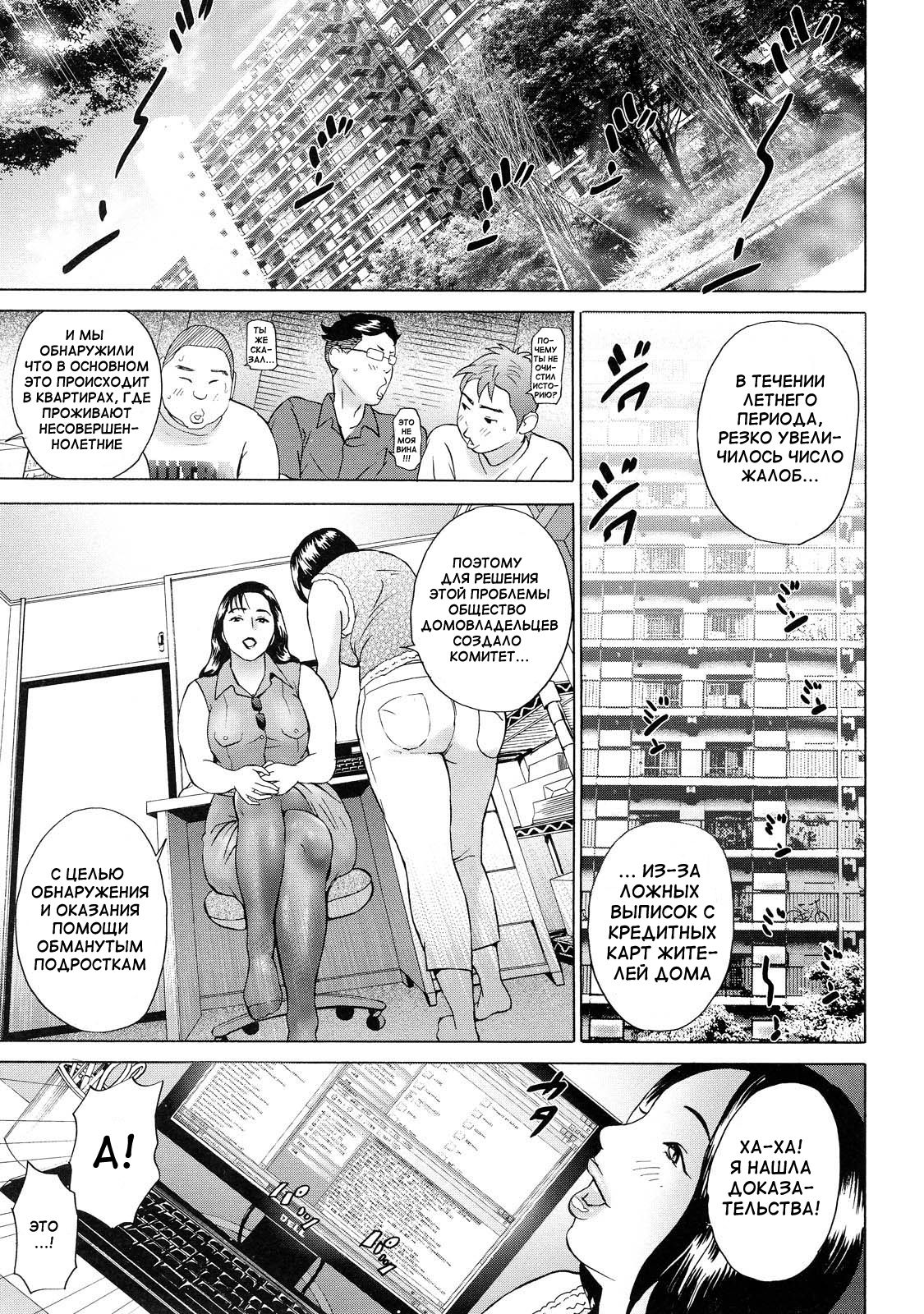 Cho Danchizuma Keiko Ch. 2 page 3 full