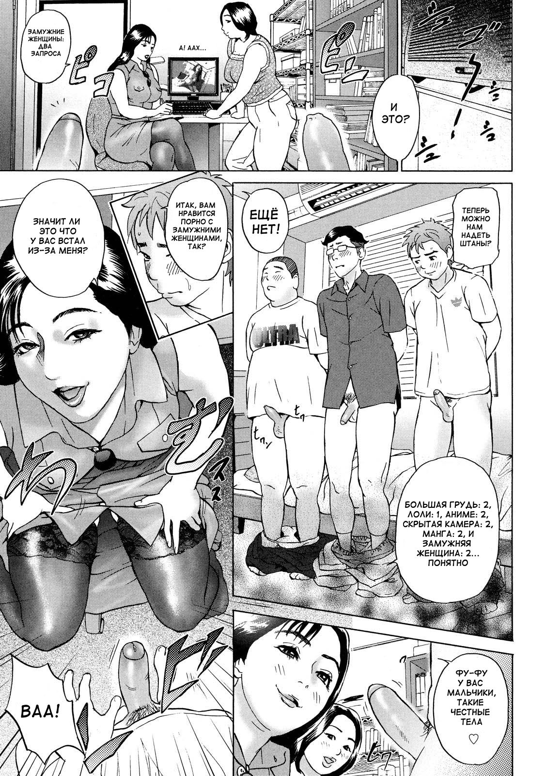 Cho Danchizuma Keiko Ch. 2 page 5 full