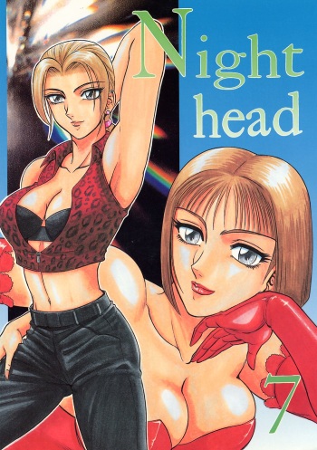 NIGHT HEAD 07 cover