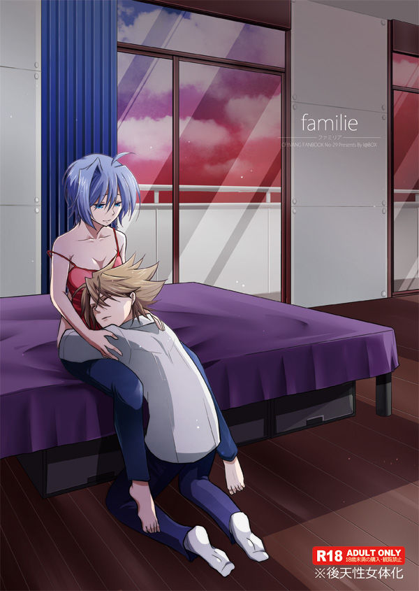 familie-ファミリア page 1 full