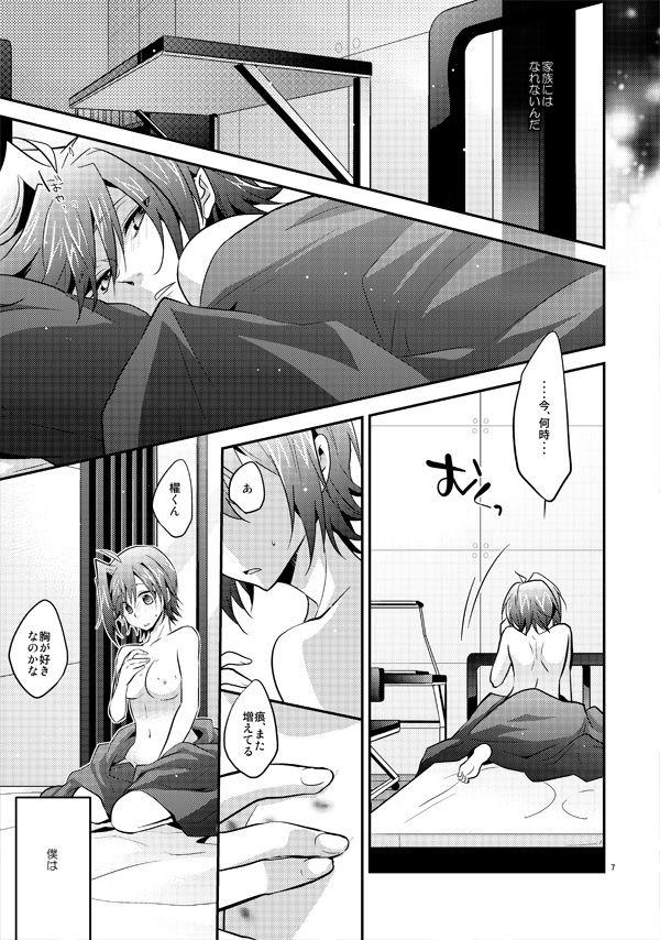 familie-ファミリア page 4 full