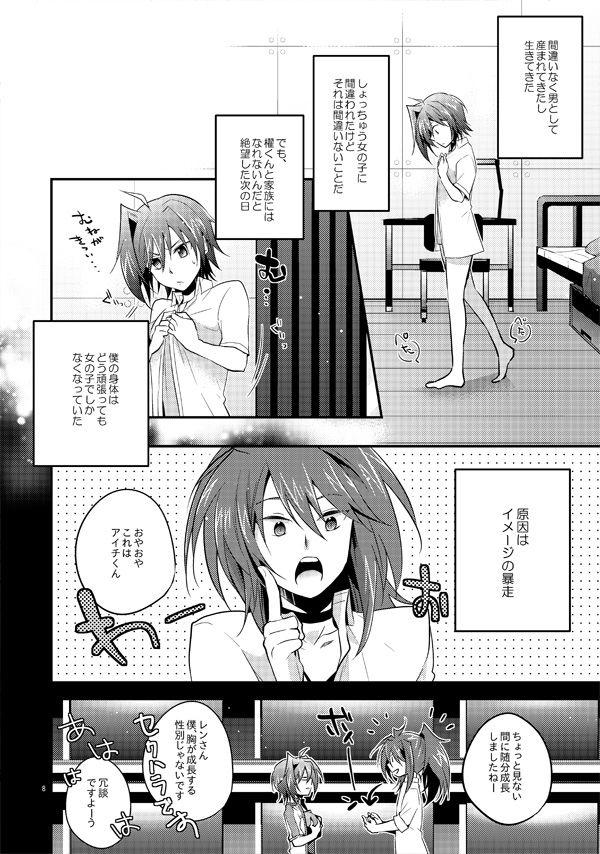 familie-ファミリア page 5 full