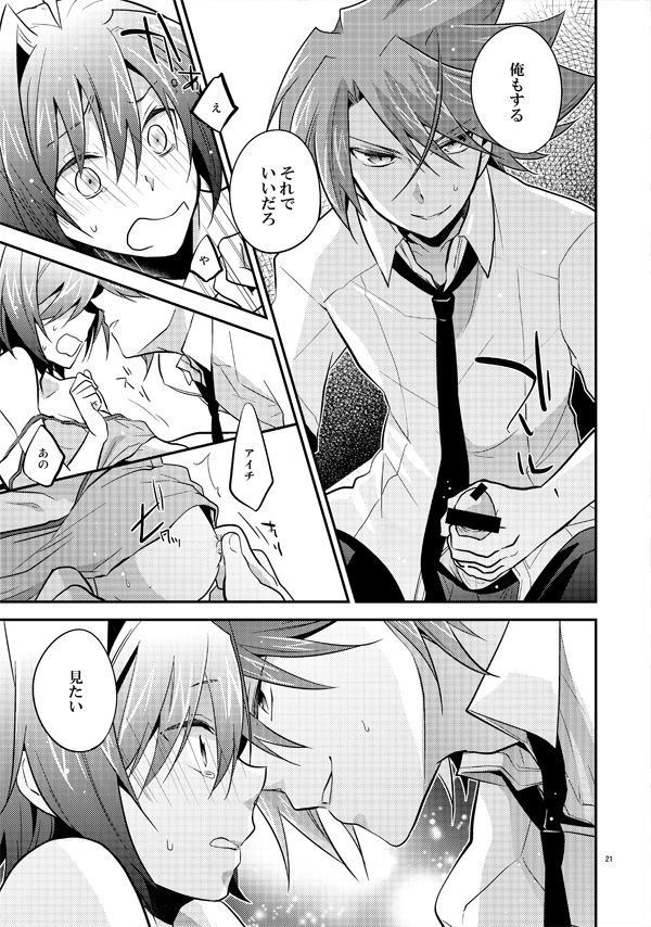 familie-ファミリア page 7 full