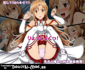Ryoujoku! | Disgrace cover