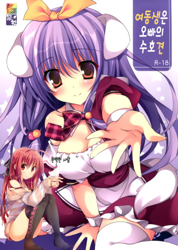Imouto wa Onii no Banken cover