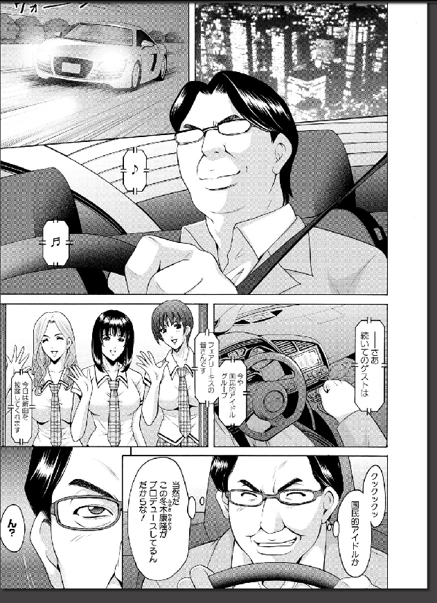 Inda no Wana page 4 full
