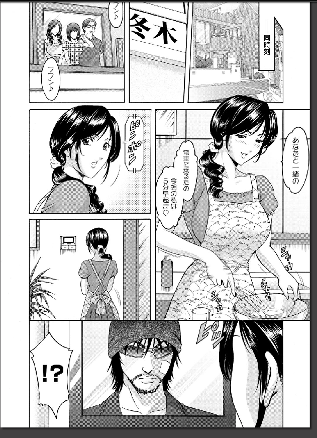 Inda no Wana page 9 full