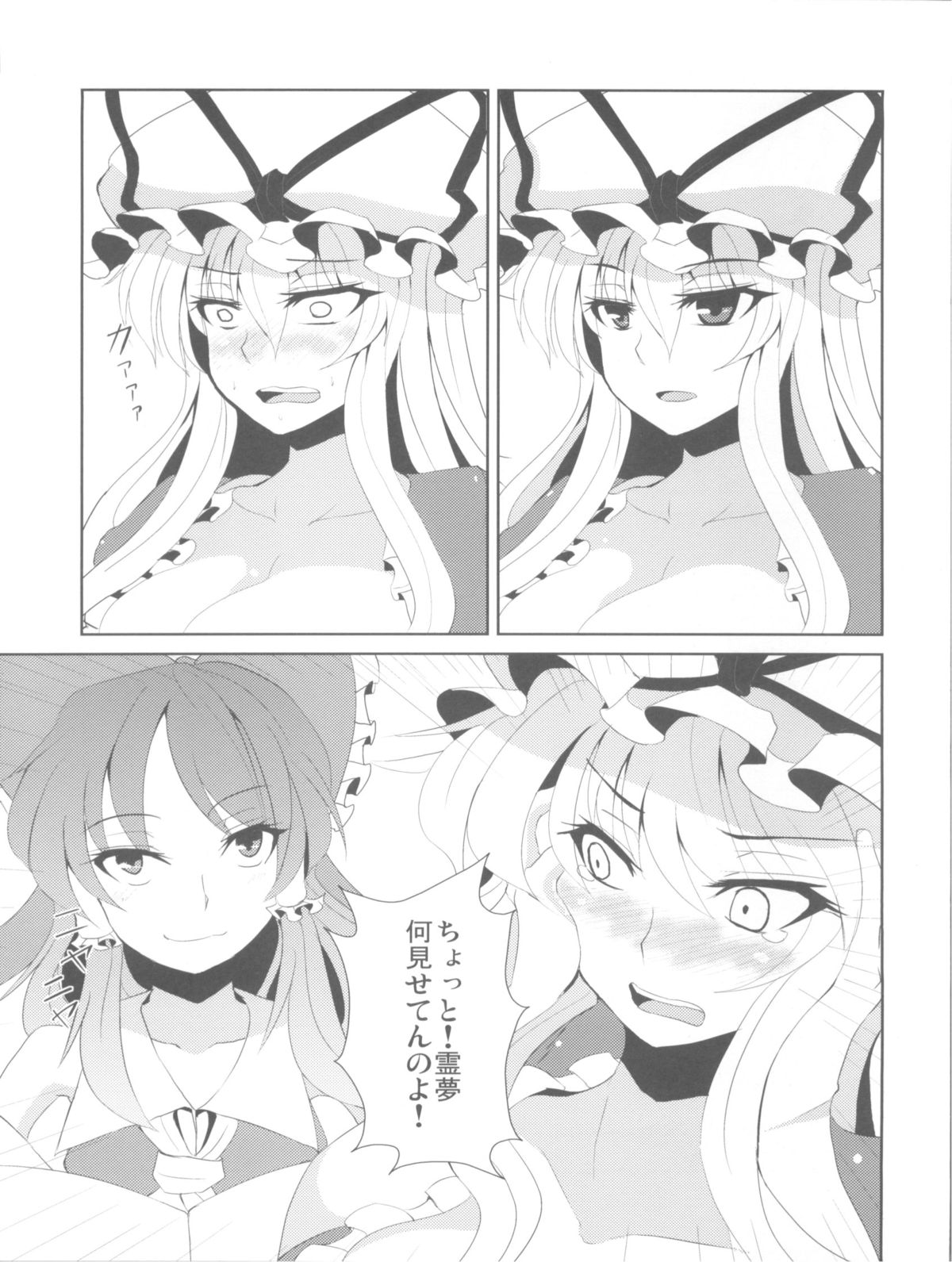 Yukarin wa Chijo? Soretomo...? page 9 full
