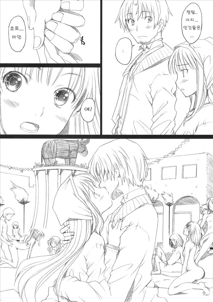 Ai ga Horohoro -Okami to Muramatsuri- page 5 full