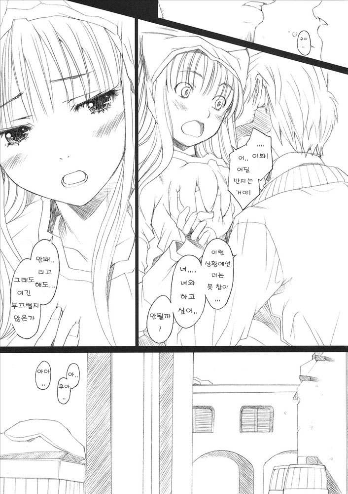 Ai ga Horohoro -Okami to Muramatsuri- page 6 full