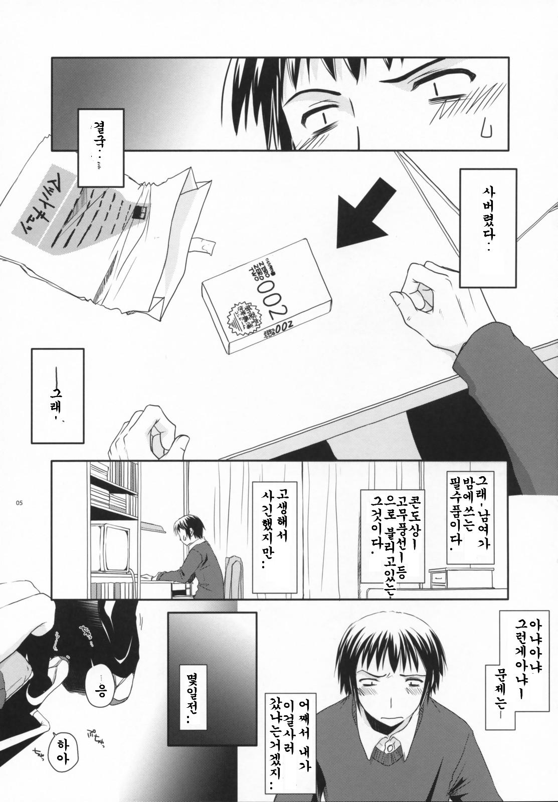 D.L. action 39 page 4 full