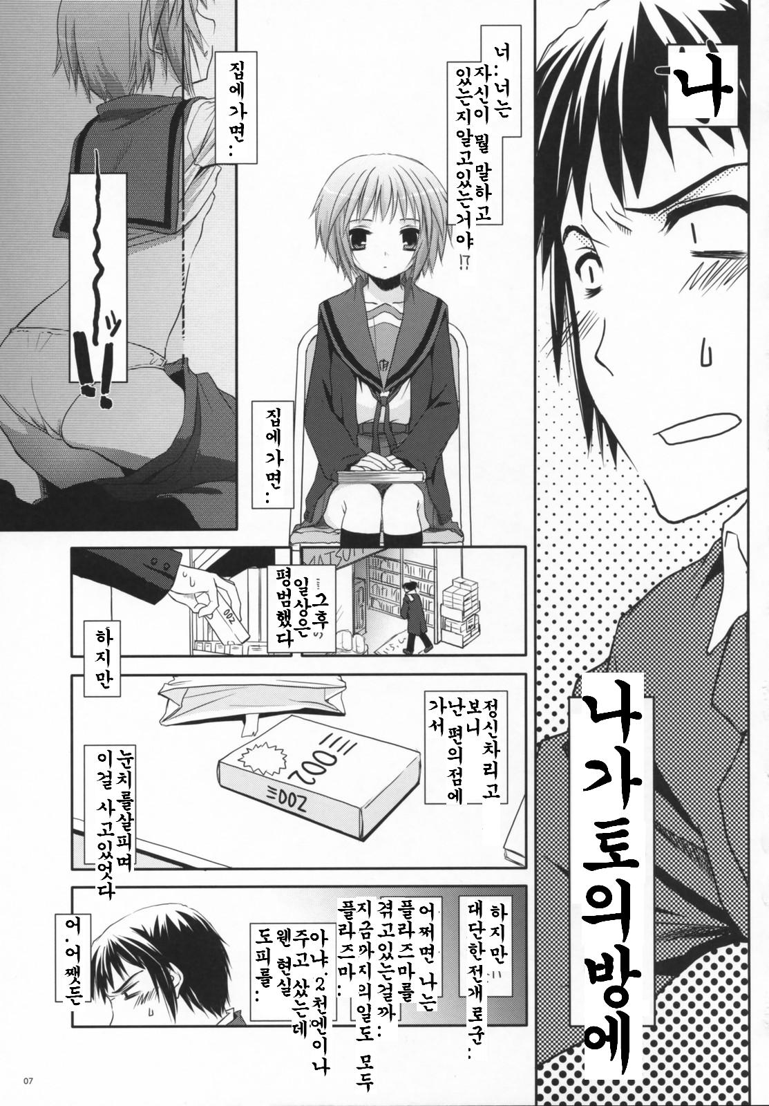 D.L. action 39 page 6 full