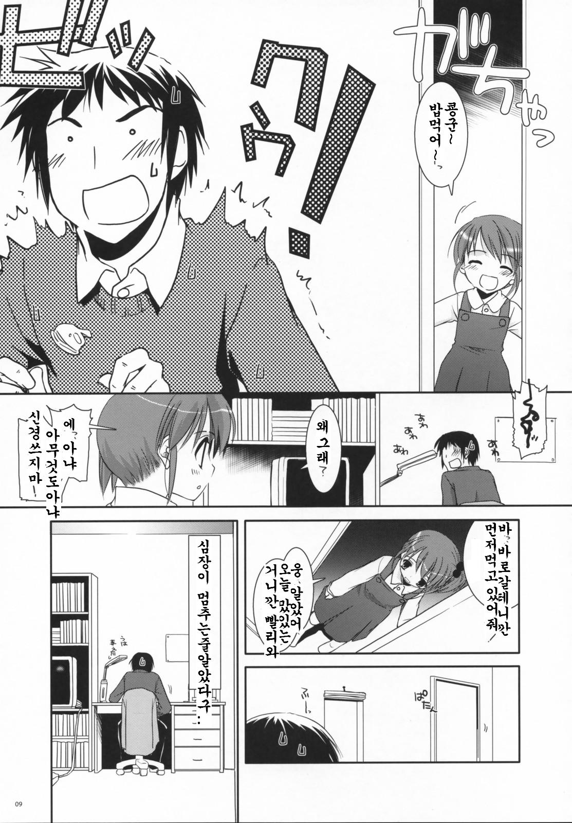 D.L. action 39 page 8 full