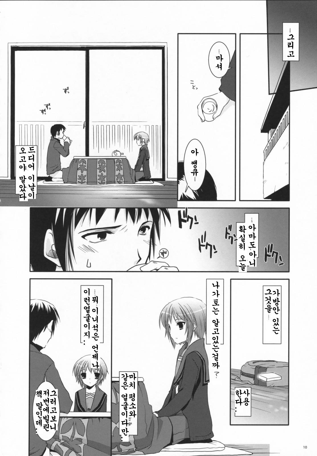 D.L. action 39 page 9 full