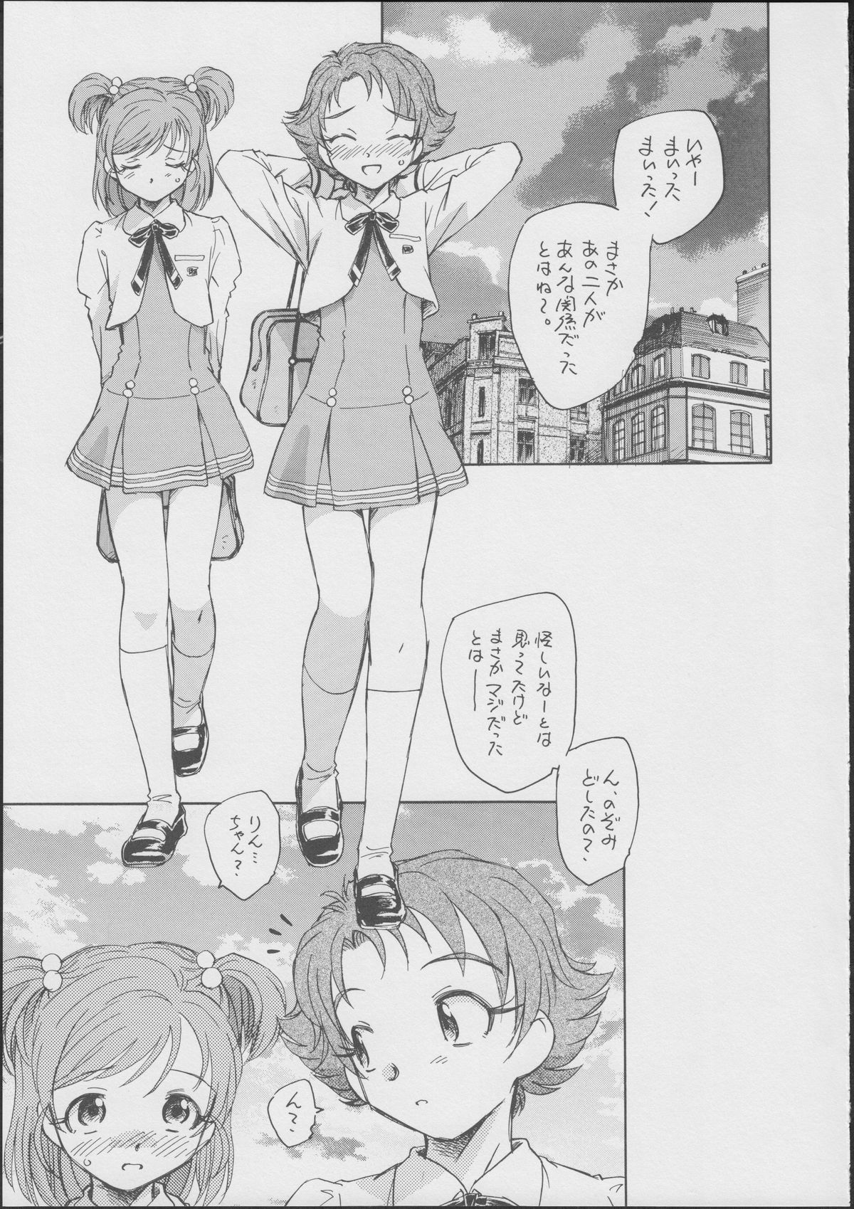 Gonin wa Yuricure page 10 full