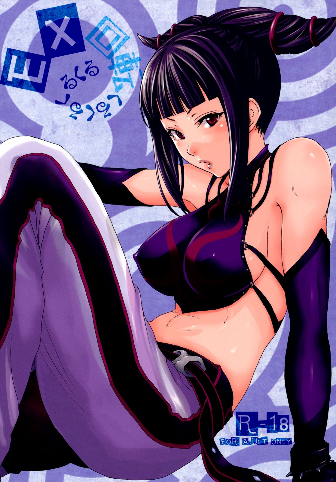 EX Kaiten Kurukuru Kurukuru page 1 full