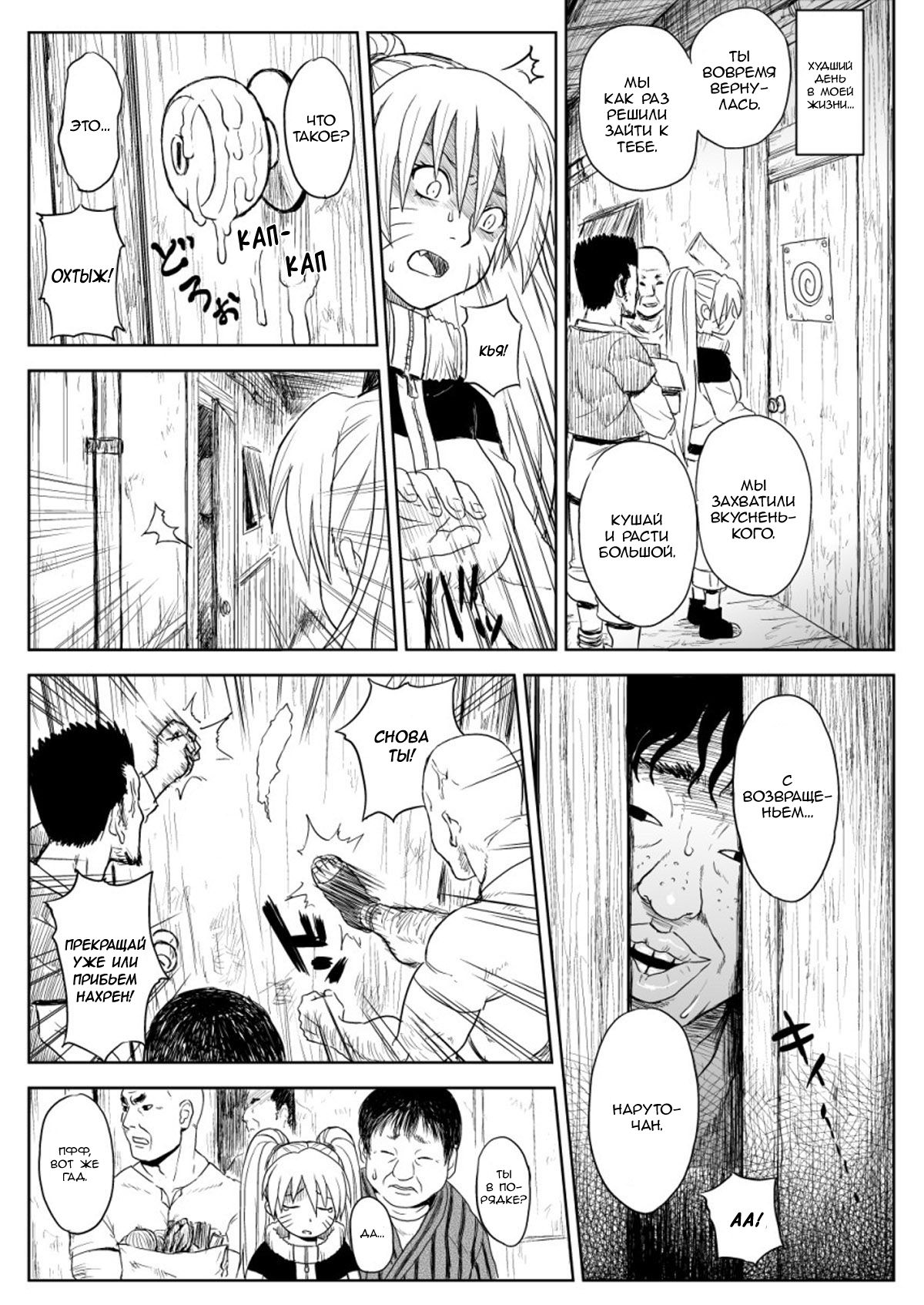 Ninja Izonshou Vol. 7 | Ninja Dependence Vol. 7 page 7 full