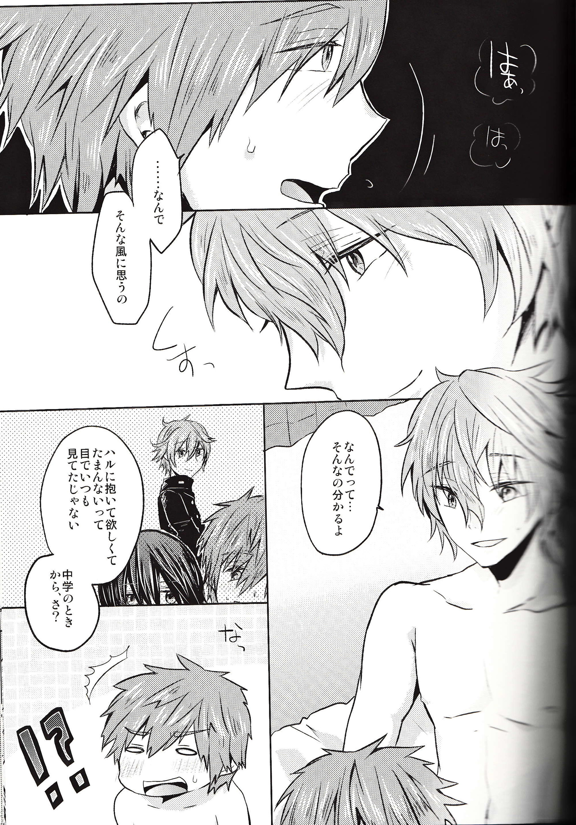 Uso to Netsujou page 4 full