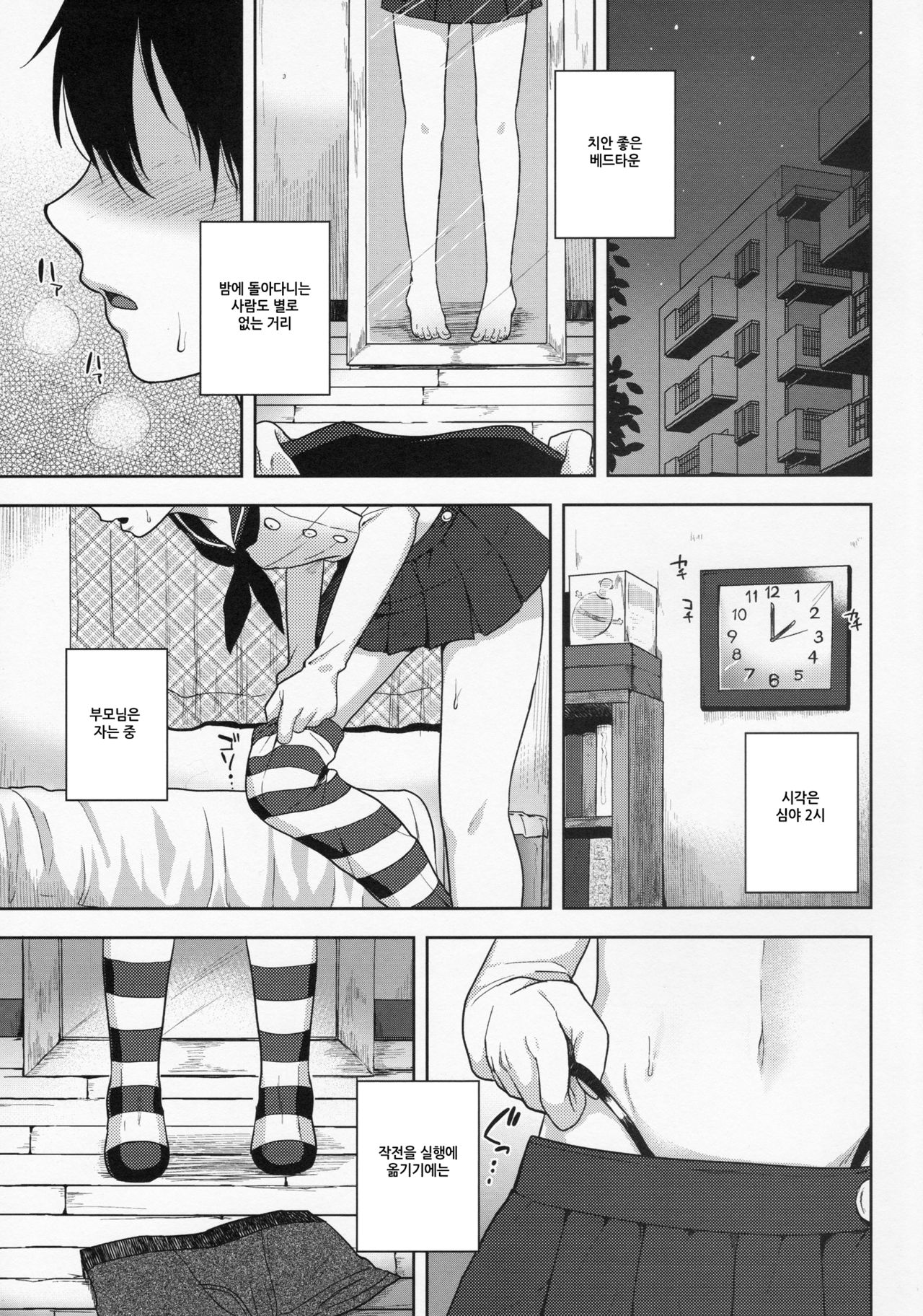 Shimakaze-kun no Hajimete no Osanpo page 3 full