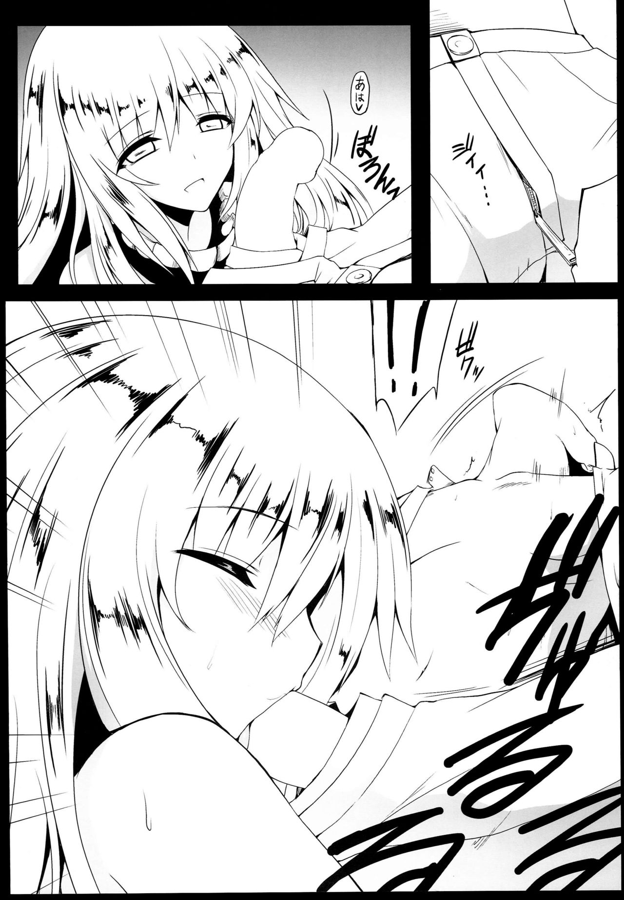 Shinkai | 심해 page 10 full