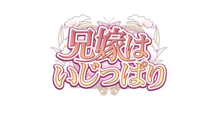 Aniyome wa Ijippari - Lover in Law - ep.02 screenshots page 4 full