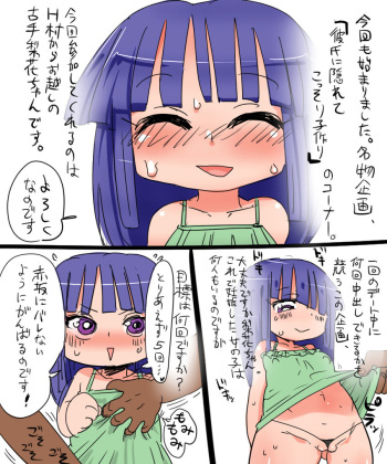"Akasaka ni Kakurete Kossori Kozukuri!" cover
