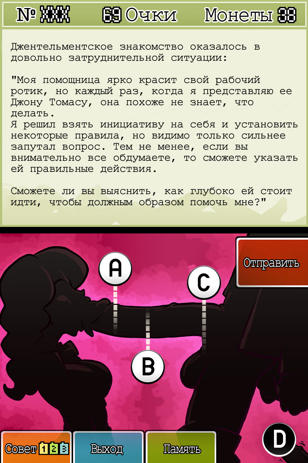 Sparrow Puzzling page 2 full