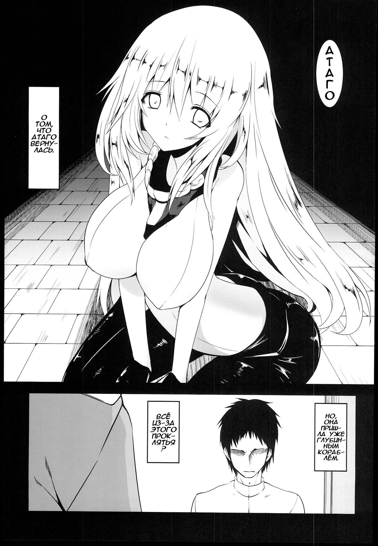 Shinkai page 5 full