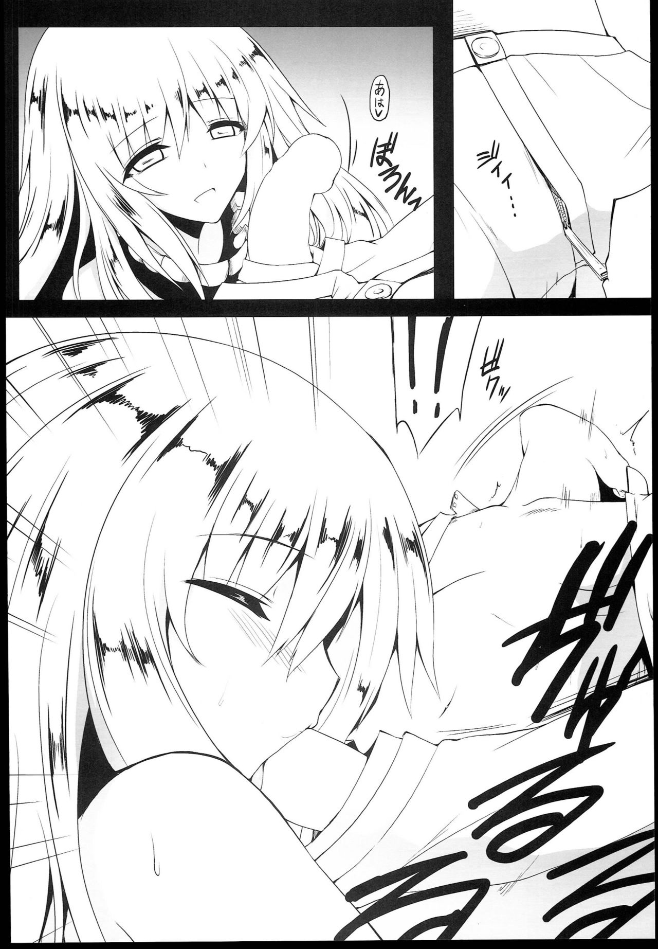 Shinkai page 8 full