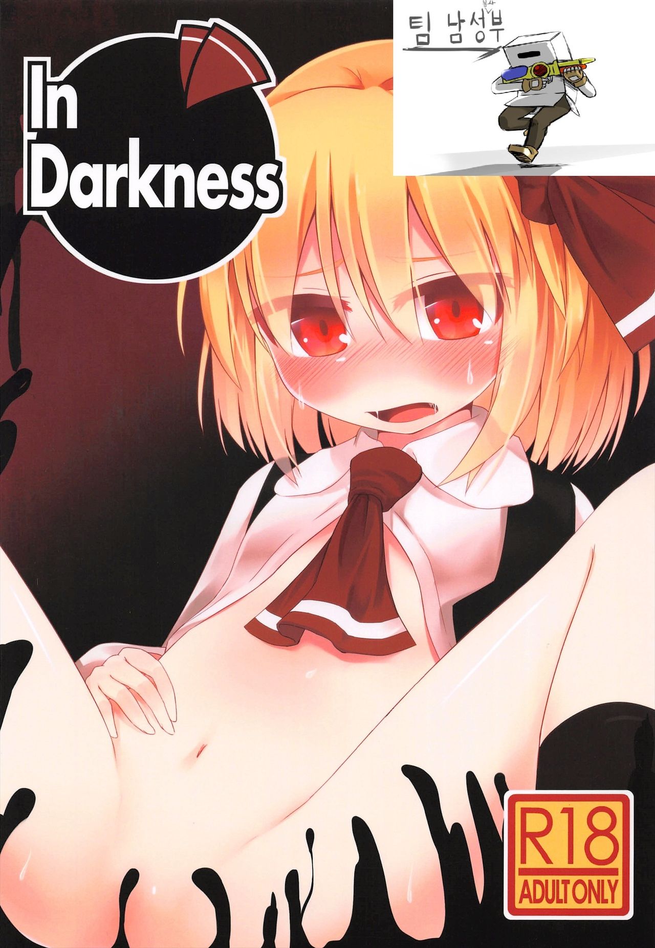 In Darkness page 2 full