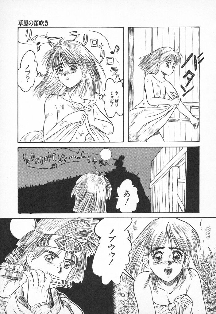 Chikichiki Girl page 7 full