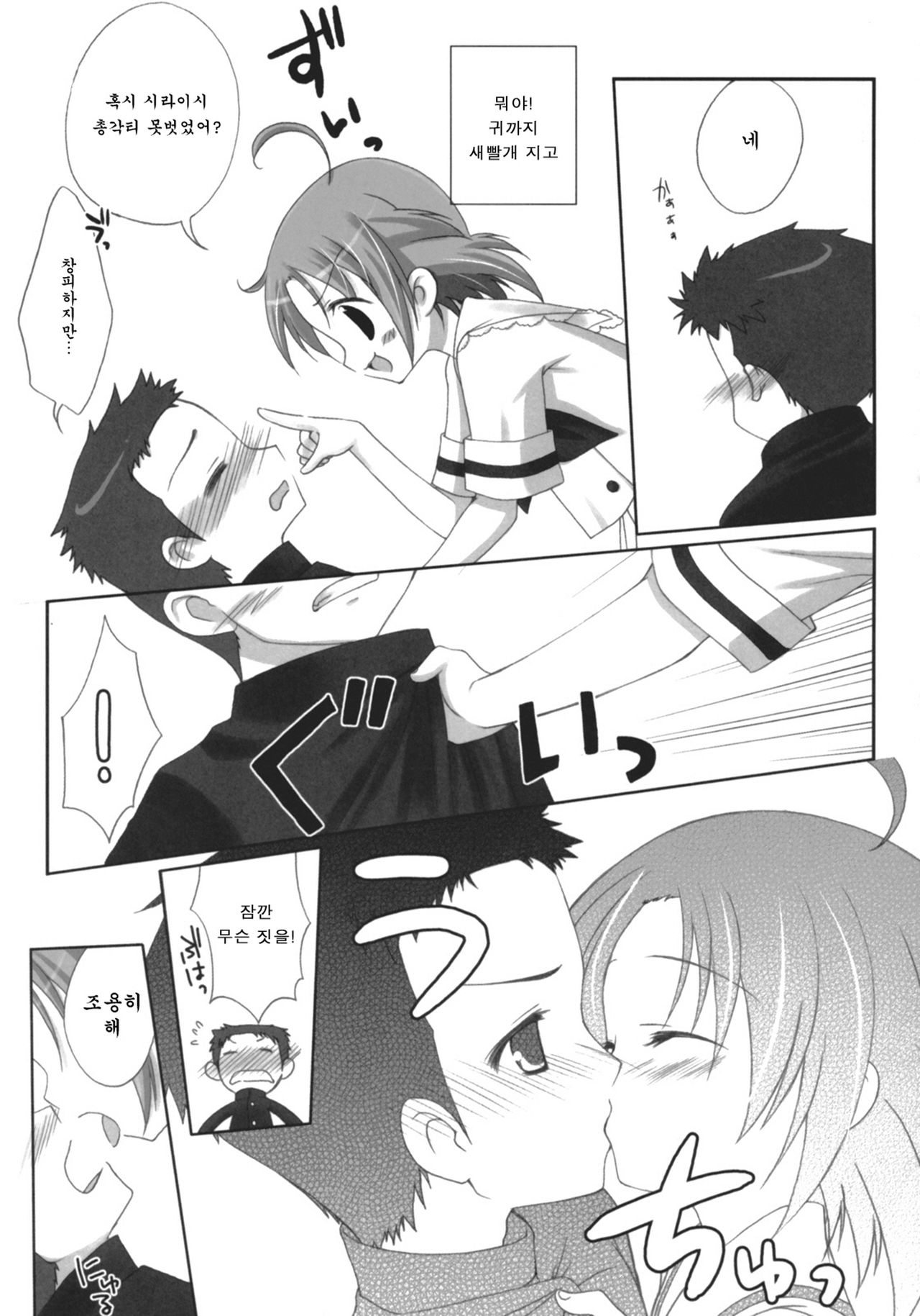 Akira-sama no renai jijou page 10 full