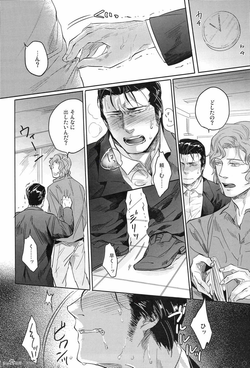 YKS page 9 full