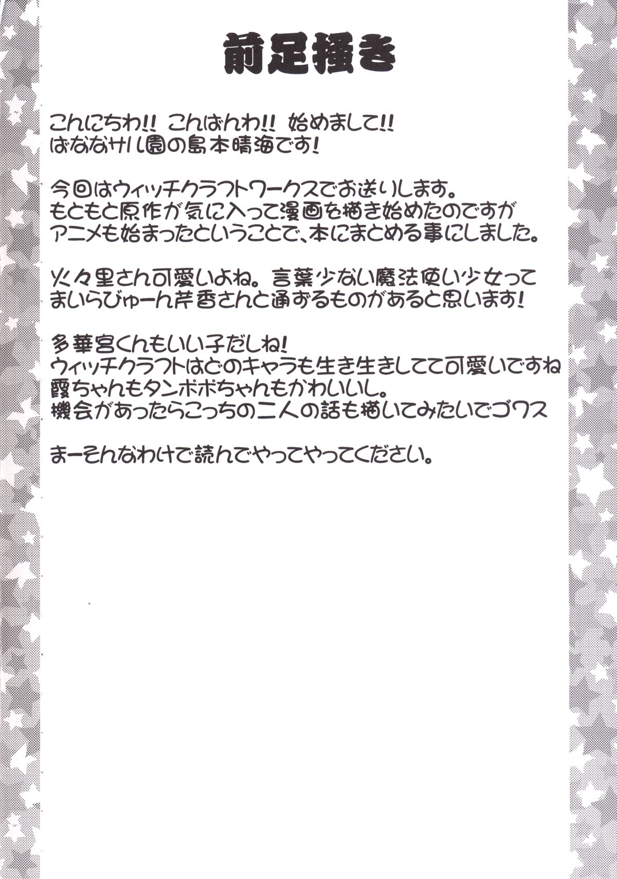 Witch Activity page 3 full