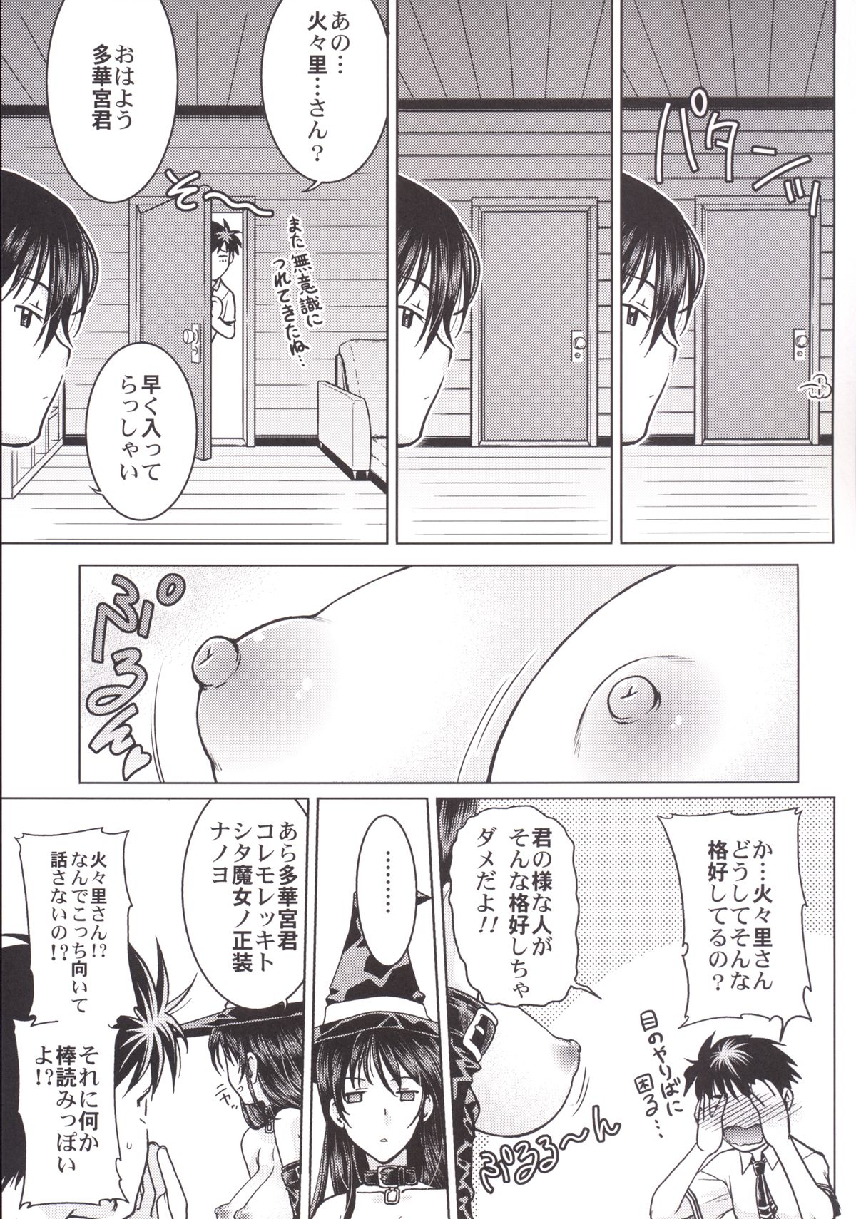Witch Activity page 6 full