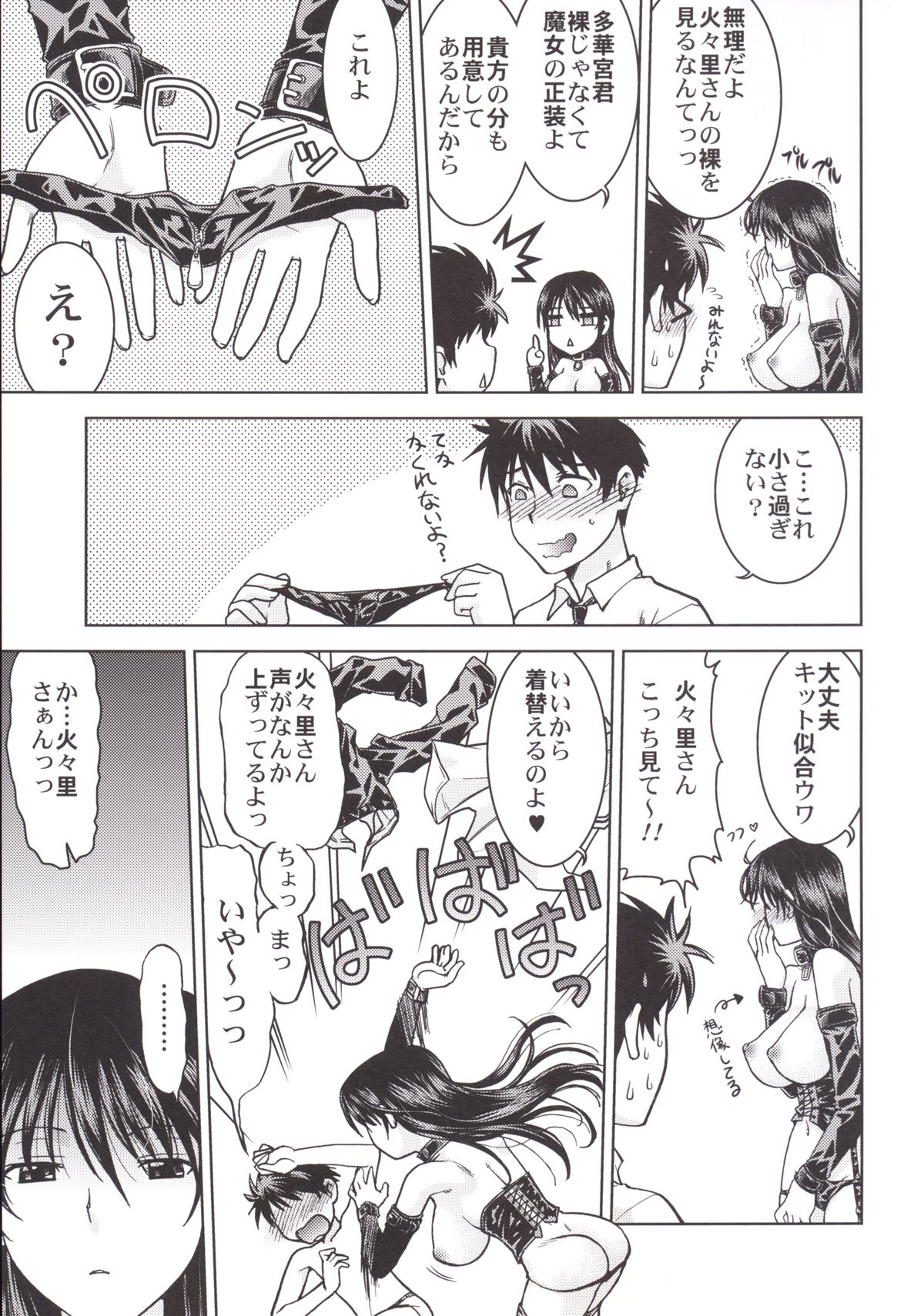 Witch Activity page 8 full